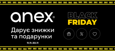 Anex Black Friday: вигідні пропозиції та подарунки