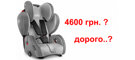 Сколько стоит детское автокресло?